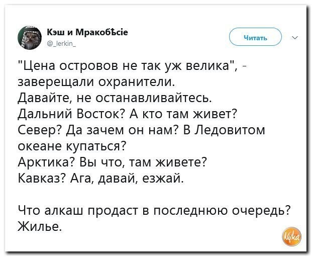 Политические коментарии соцстей - 644
