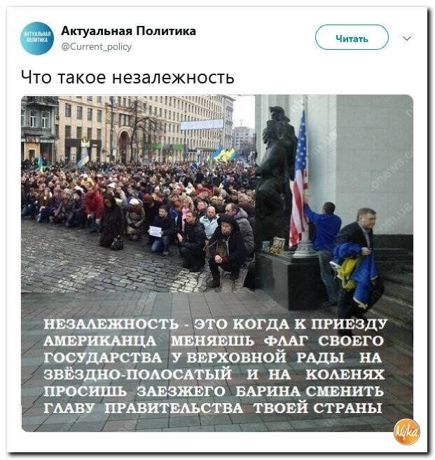 Политические коментарии соцстей - 644