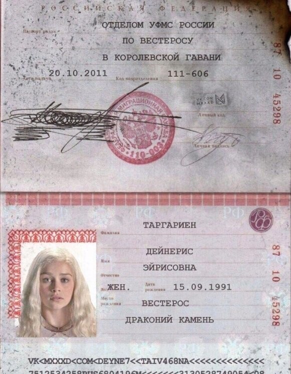 Если бы у главных персонажей "Игры Престолов" был паспорт РФ