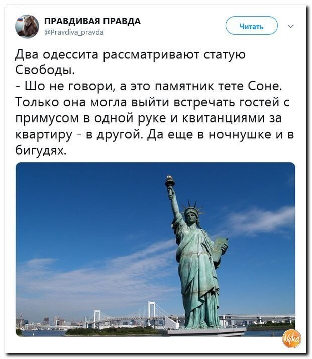 Политические коментарии соцстей - 645