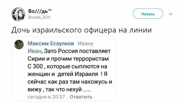 Политические коментарии соцстей - 645