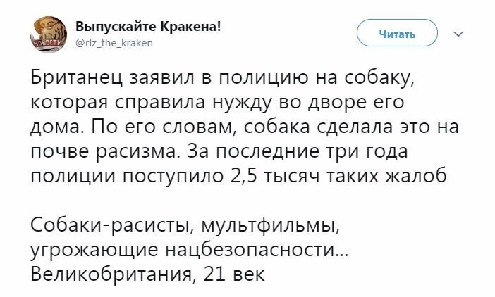 Политические коментарии соцстей - 645