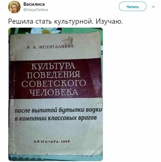 Политические коментарии соцстей - 645