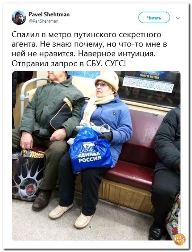 Политические коментарии соцстей - 645