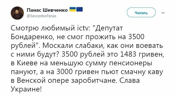 Политические коментарии соцстей - 645