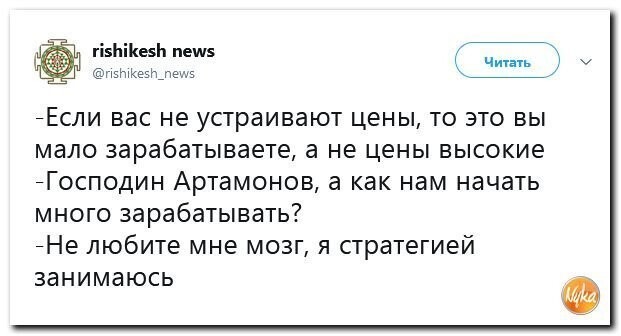 Политические коментарии соцстей - 645