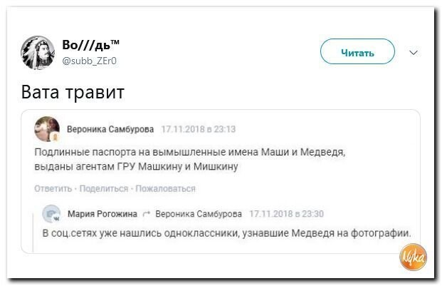 Политические коментарии соцстей - 645