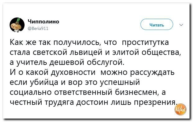 Политические коментарии соцстей - 645