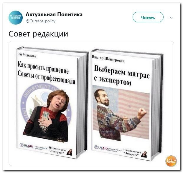 Политические коментарии соцстей - 645