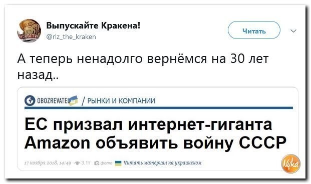 Политические коментарии соцстей - 645