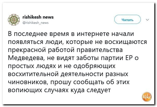 Политические коментарии соцстей - 645