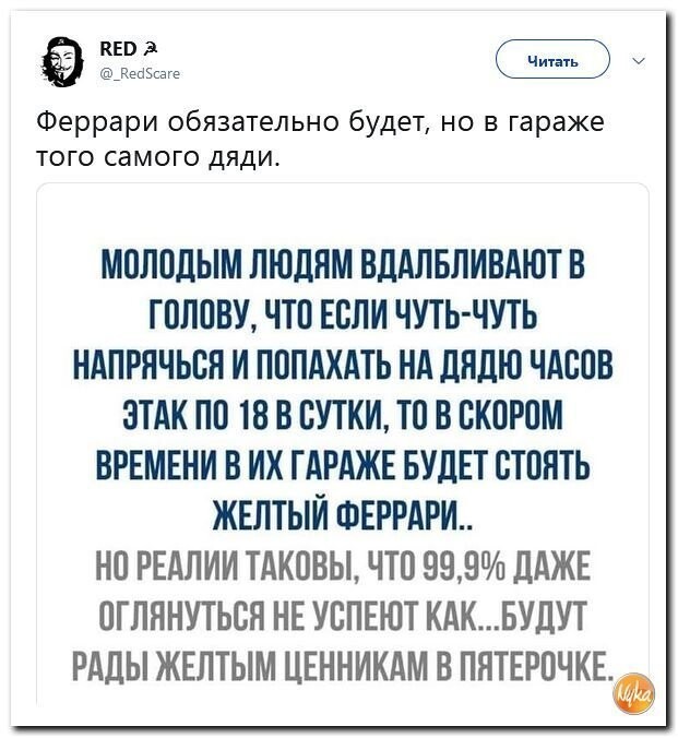 Политические коментарии соцстей - 645