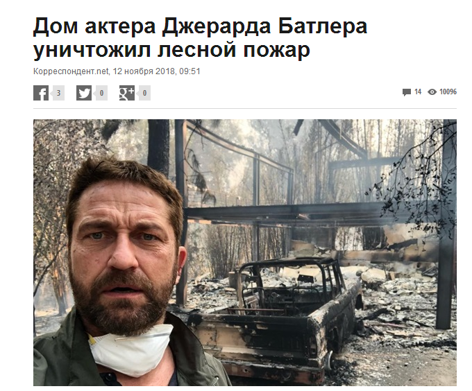 Если судьба преподносит тебе пожар, сделай из него горячую прибыль