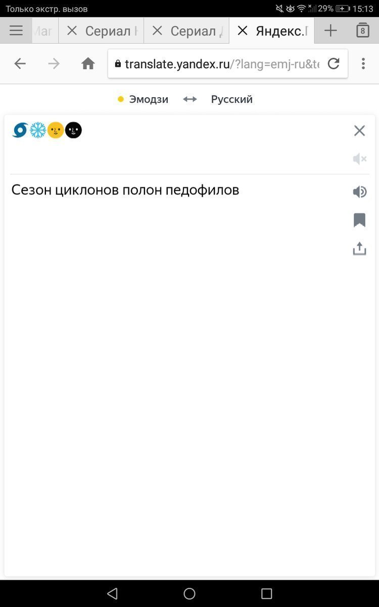 "Противные старые женщины" и другое: в сети поделились смешными расшифровками эмодзи