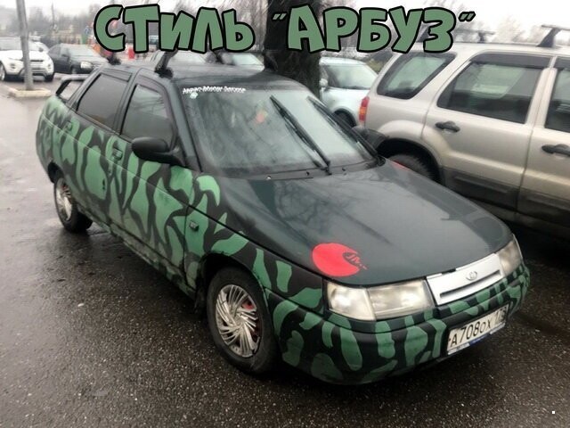 Автовсячина