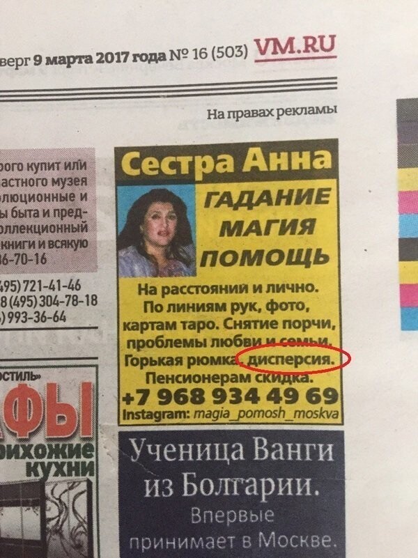 Реально "дисперсия"?