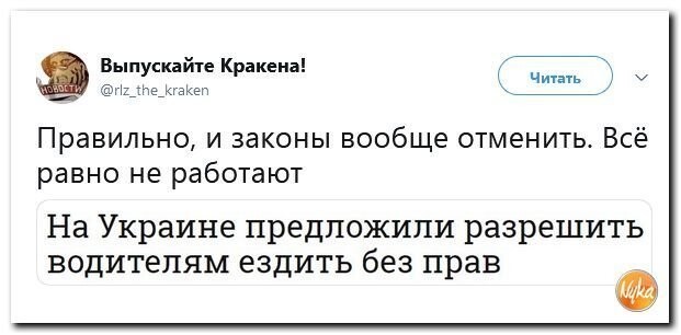 Политические коментарии соцстей - 646
