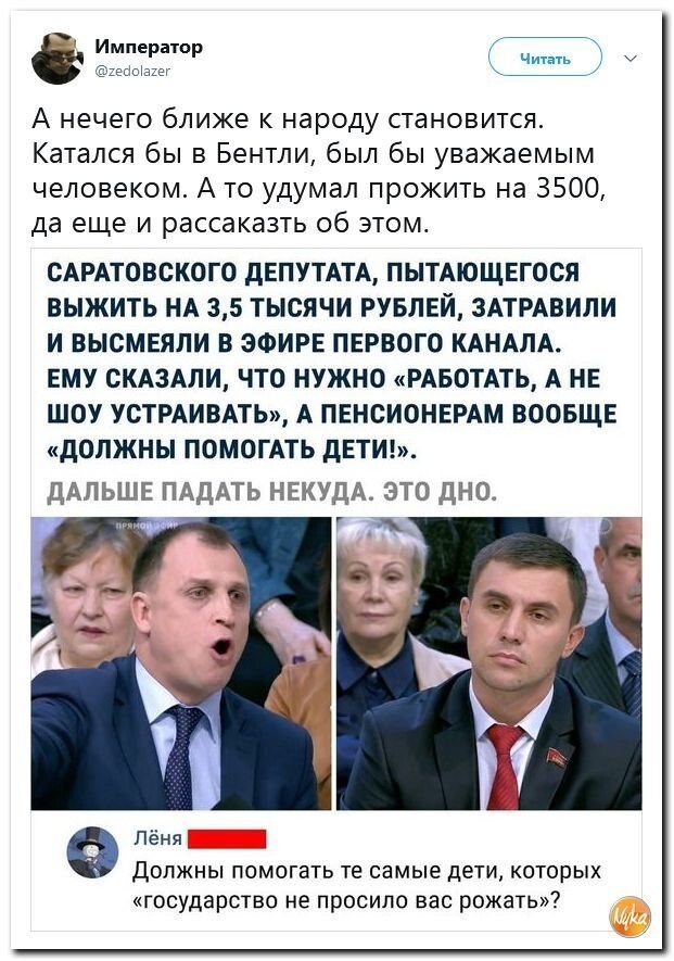 Политические коментарии соцстей - 646