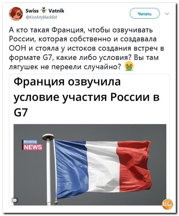 Политические коментарии соцстей - 646