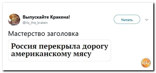 Политические коментарии соцстей - 646