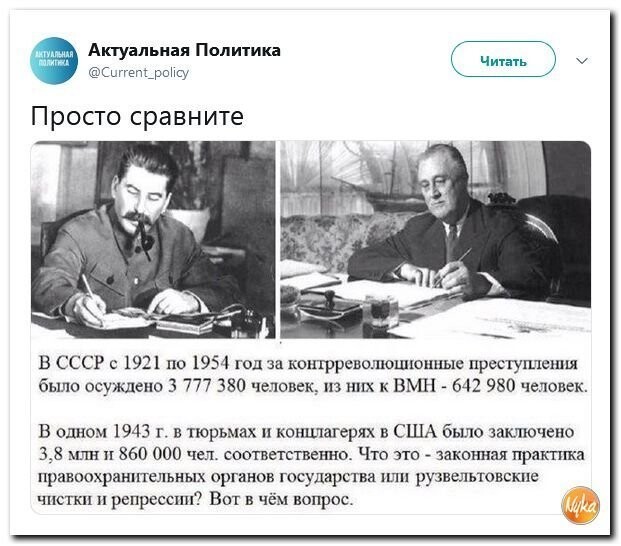 Политические коментарии соцстей - 646