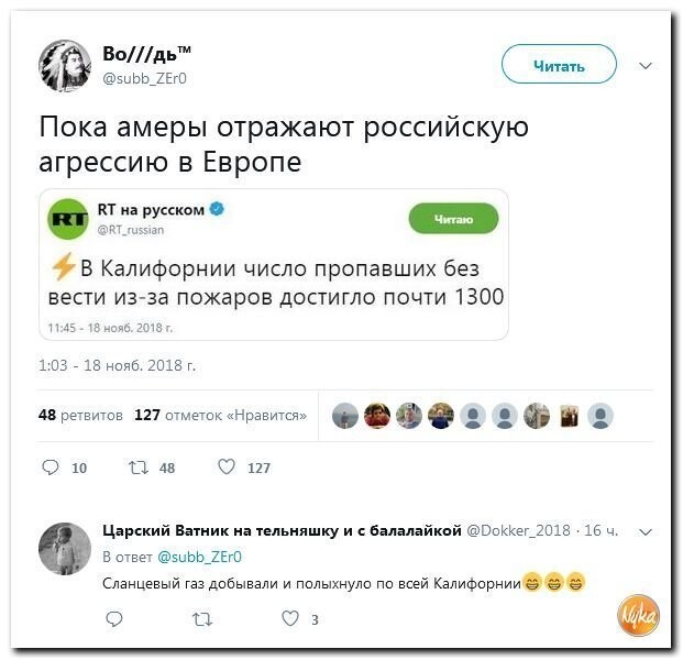 Политические коментарии соцстей - 646