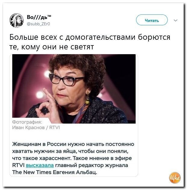 Политические коментарии соцстей - 646