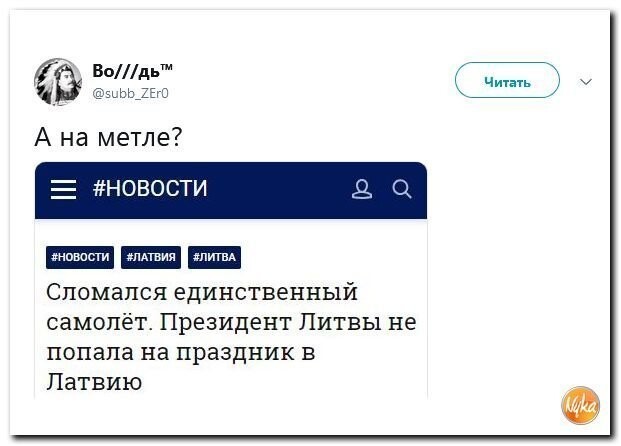 Политические коментарии соцстей - 646