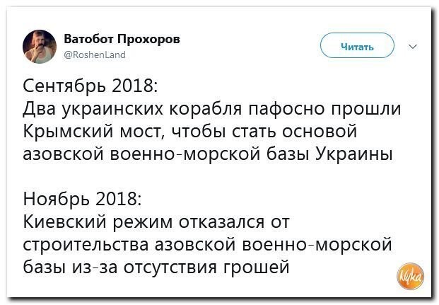 Политические коментарии соцстей - 646