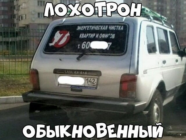 Автовсячина