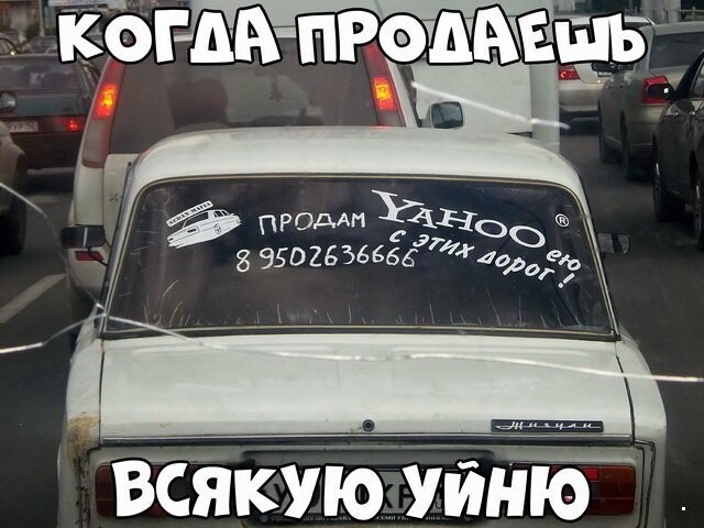 Автовсячина