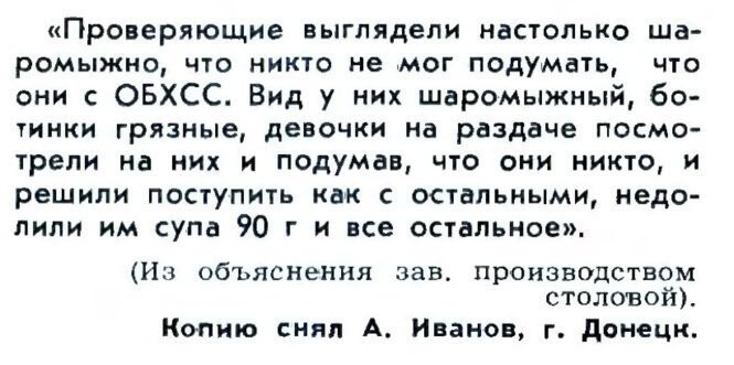 Рубрика "Нарочно не придумаешь" из советских журналов и газет