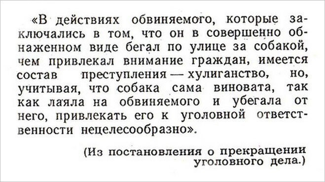 Рубрика "Нарочно не придумаешь" из советских журналов и газет