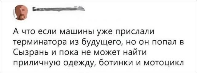 Смешные комментарии из социальных сетей от XoCTeJI за 20 ноября 2018