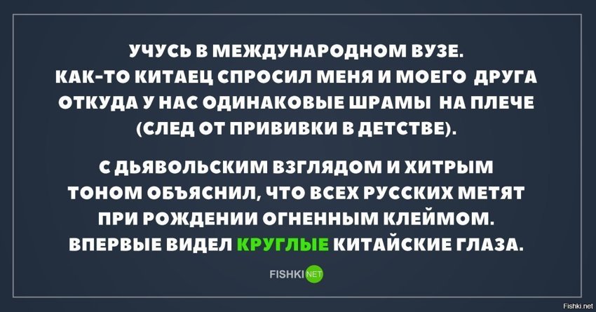 Для  тех кто никогда не видел китайцев с круглыми глазами