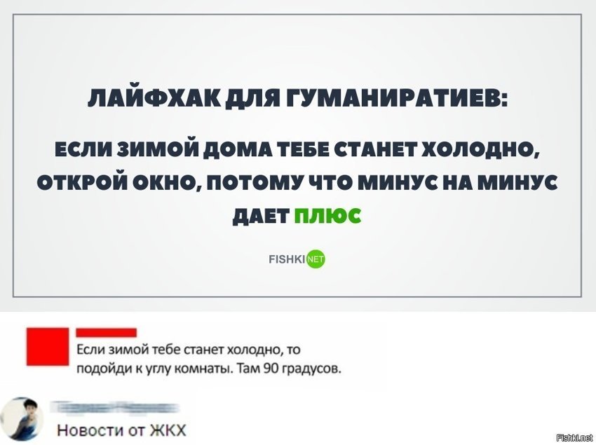 Лайфхак для гуманитариев