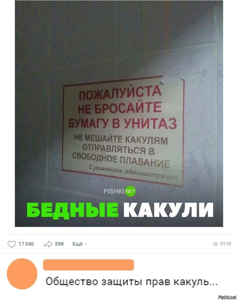 Бедные какули