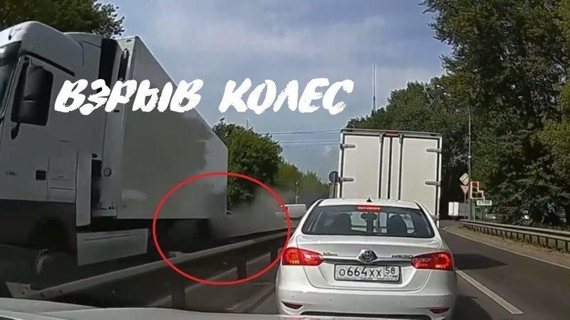 Взрыв Автомобильных Колес 