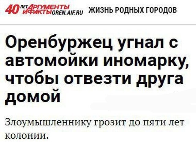 Странные новости со смешными заголовками