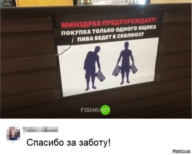 Спасибо за заботу