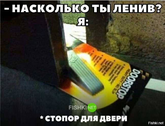 Лень двигатель прогресса