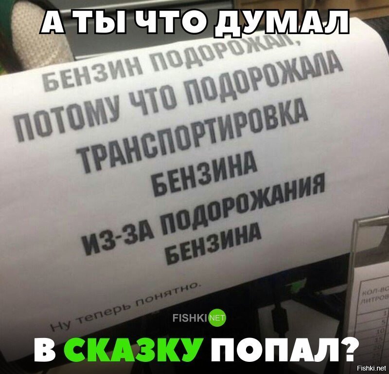 Так вот оно что