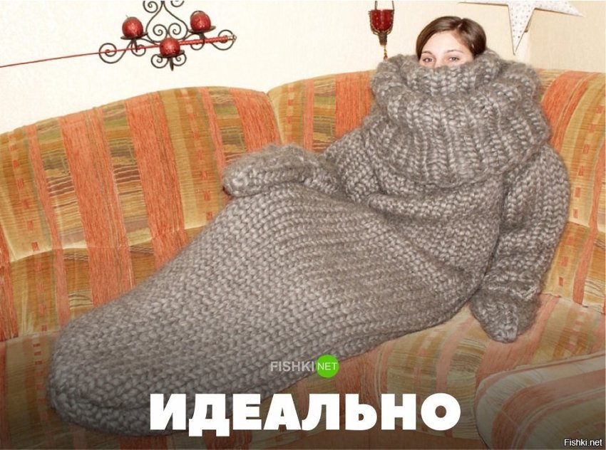 Идеально