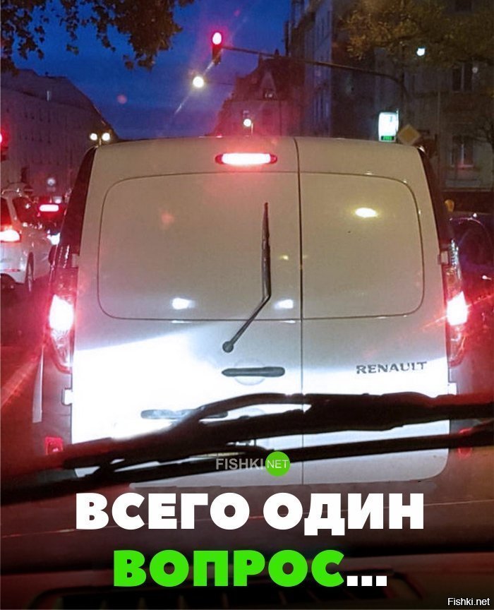 Зачем?