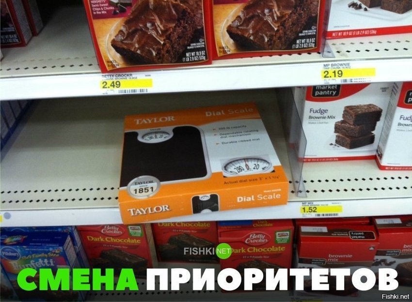Смена приоритетов
