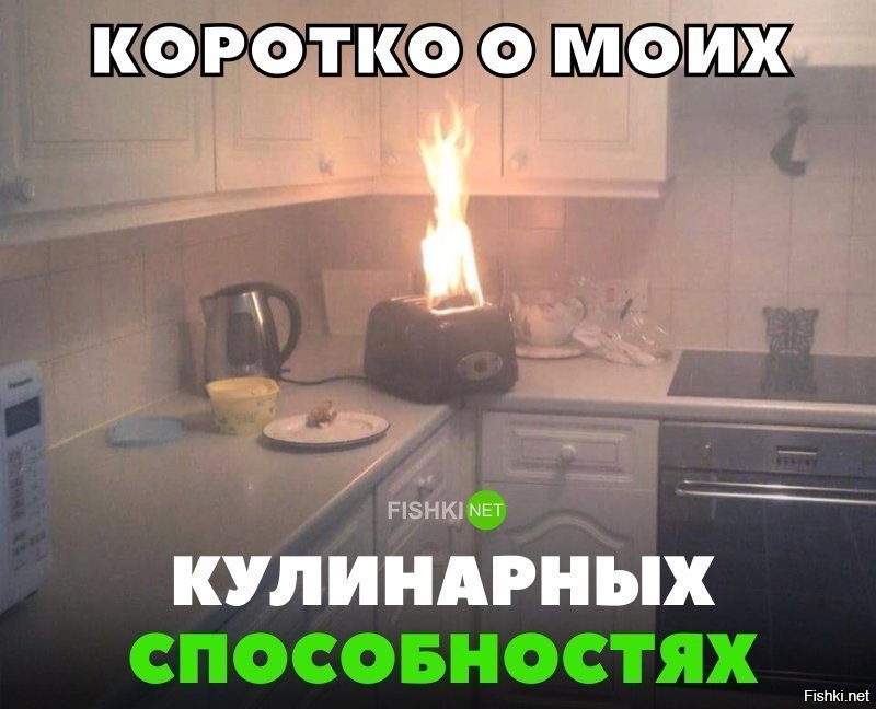 КОротко о моих кулинарных способностях