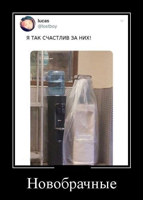 Демотивируй