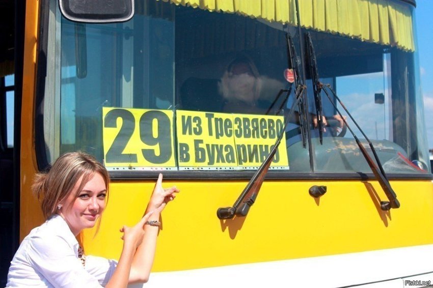 Пятничный автобус))