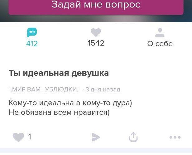 18. Когда тебе делают комплимент, а ты настолько ошарашен, что не знаешь как на это реагировать.