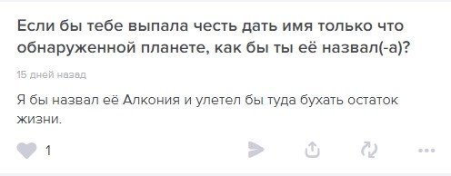 7. Когда план действий уже давно готов, а честь так и не выпала...